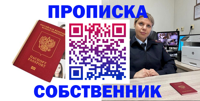 временная регистрация адрес в Суворове