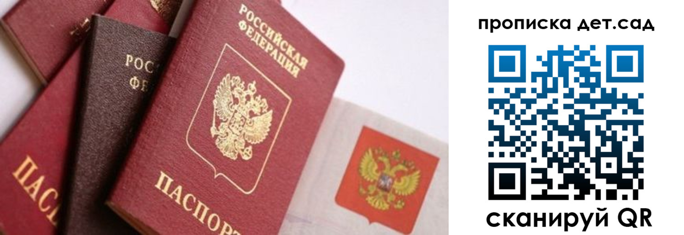 временная регистрация недорого в Суворове