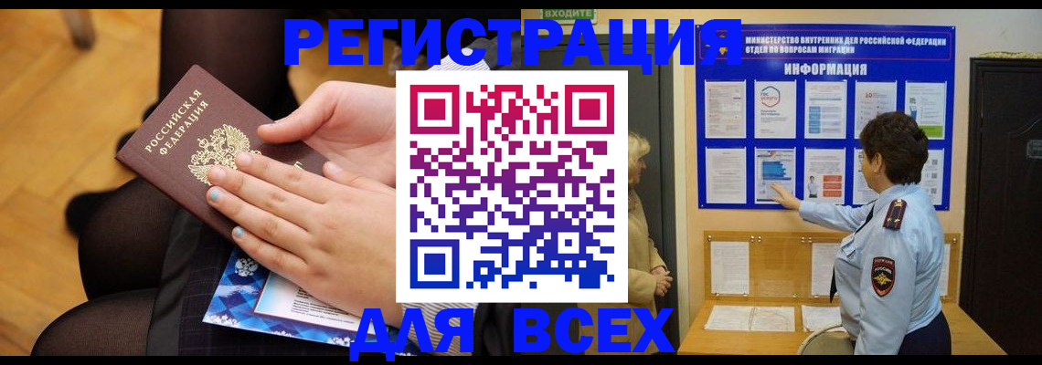 прописка паспорт в Суворове