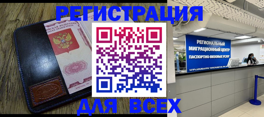 временная регистрация госуслуги в Суворове