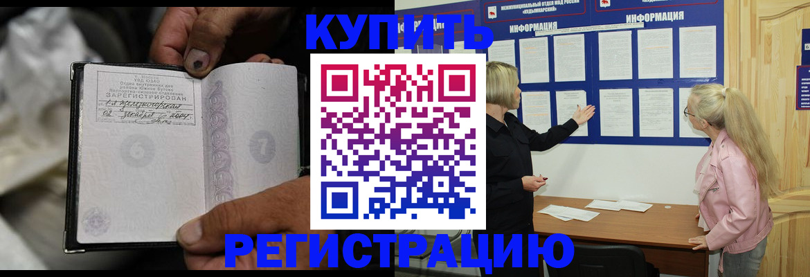 прописка поиск в Суворове