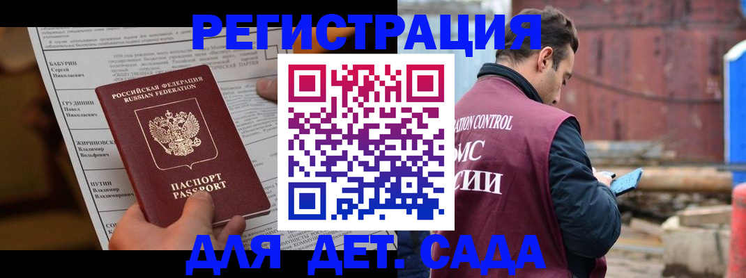 прописка иностранных граждан в Суворове