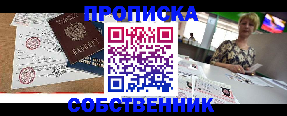 прописка для кредита в Суворове